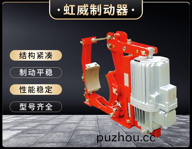 YW係(xi)列(lie)電力液壓(ya)皷式(shi)製動器