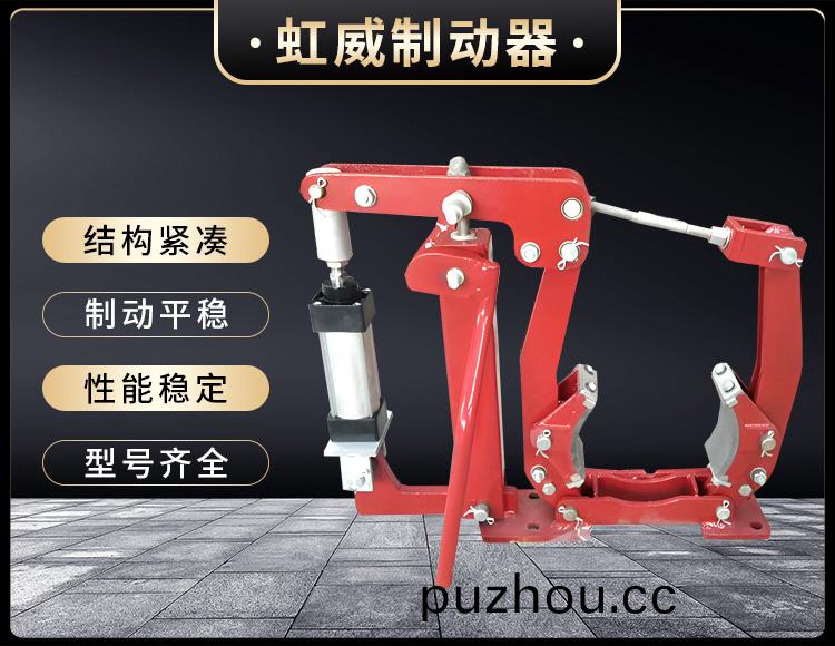 電(dian)力液壓製動器