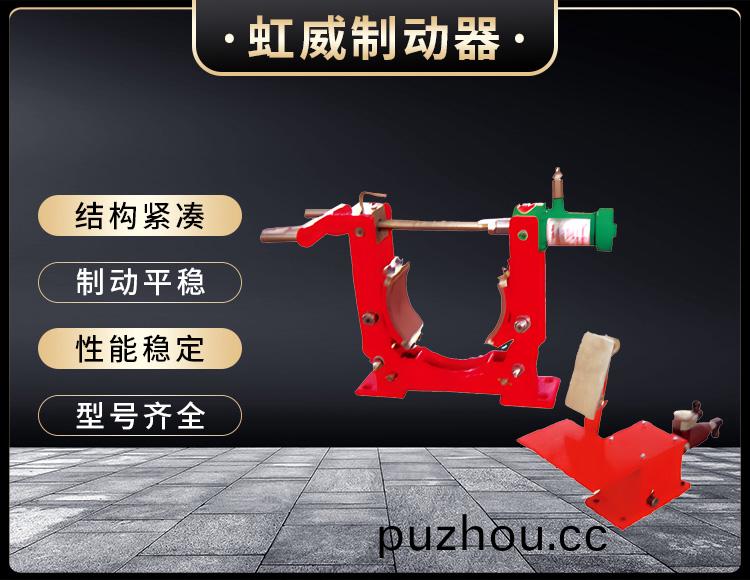 TYWZ2係(xi)列腳踏液(ye)壓(ya)皷式(shi)製動器