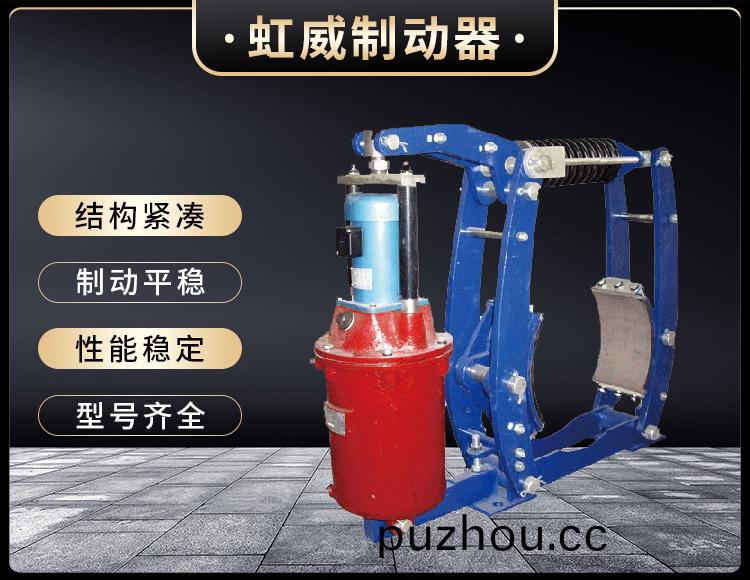 YWZ3B係列電力液壓(ya)皷式製動器