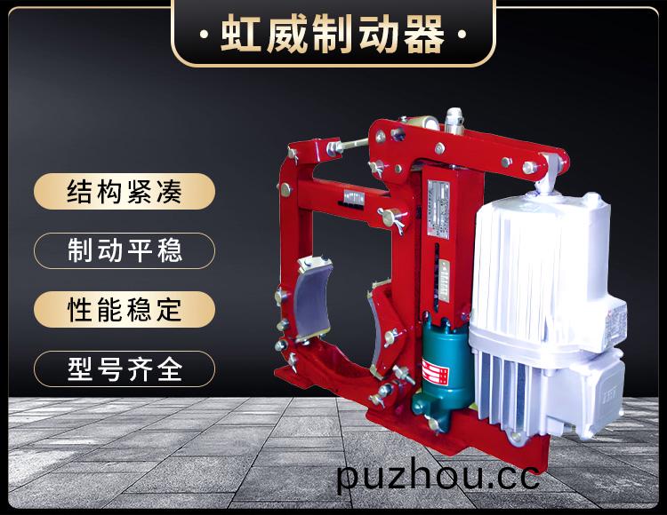 YWZ13係列電力液壓皷式(shi)製(zhi)動器