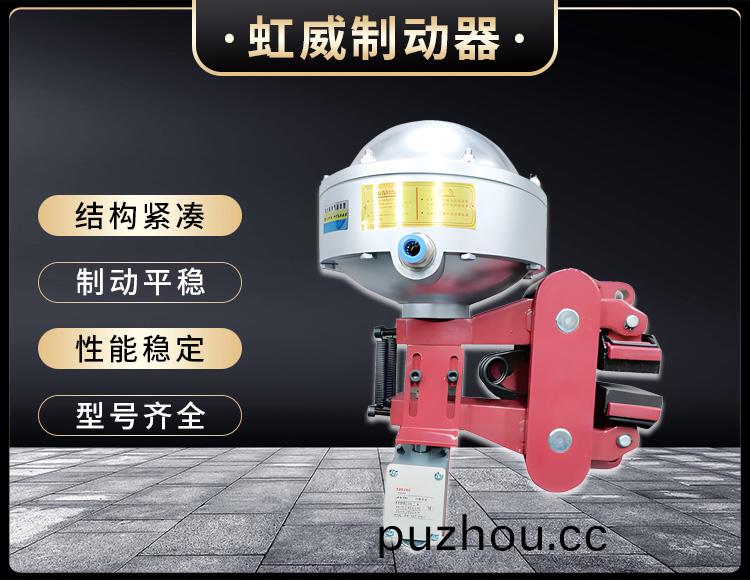 氣(qi)動鉗盤式製動器