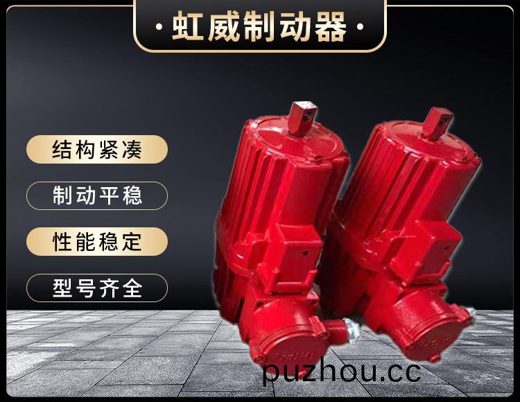 電力液壓(ya)推(tui)動器液壓站