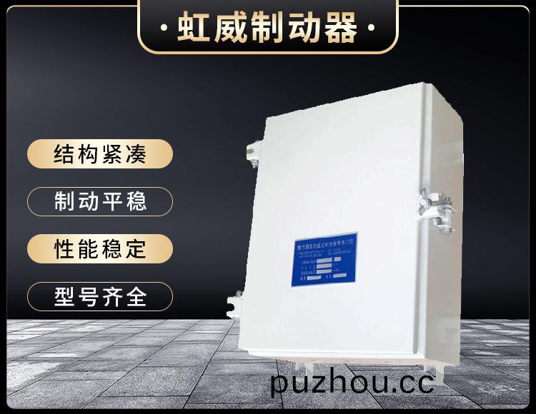 DKZ型電(dian)磁皷(gu)式製動器電源(yuan)箱