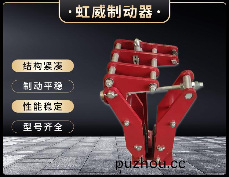 電力液壓臂盤(pan)式製動器(qi)