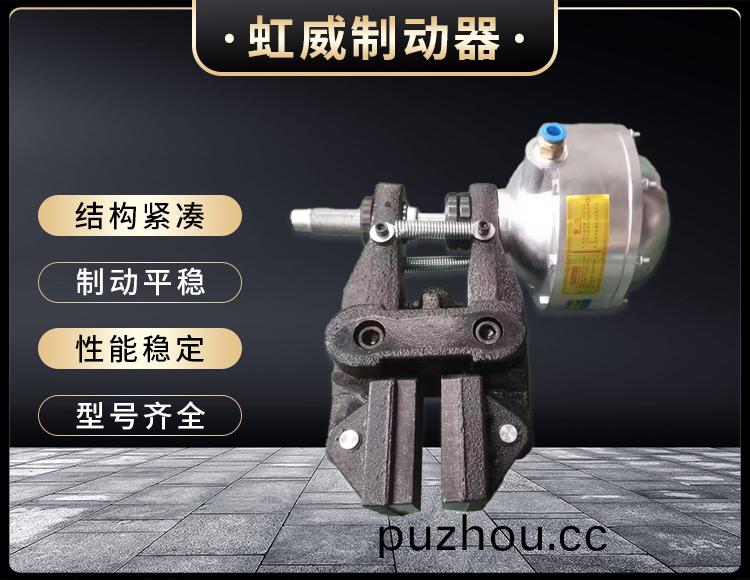 氣動鉗(qian)盤式製動器