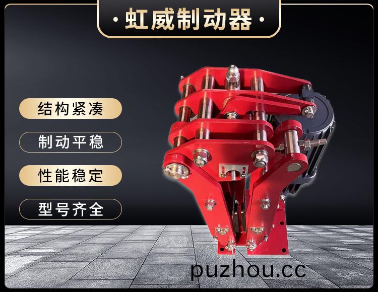 電力液壓(ya)臂盤(pan)式製動器(qi)