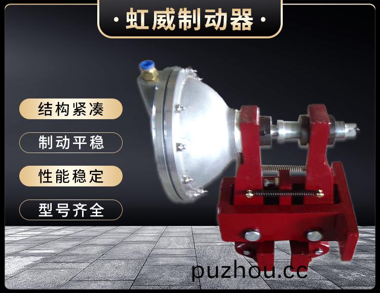 QPL12.7-A氣動鉗盤式製動(dong)器