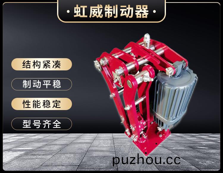 電力液壓臂盤式製動(dong)器
