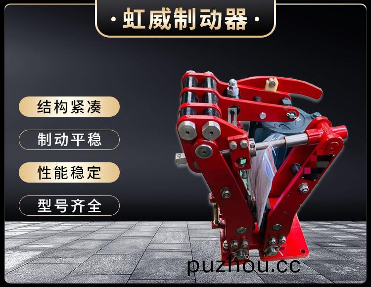 電力液壓臂盤式製動(dong)器