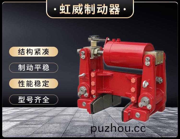 YLBZ係(xi)列液壓輪邊製動器