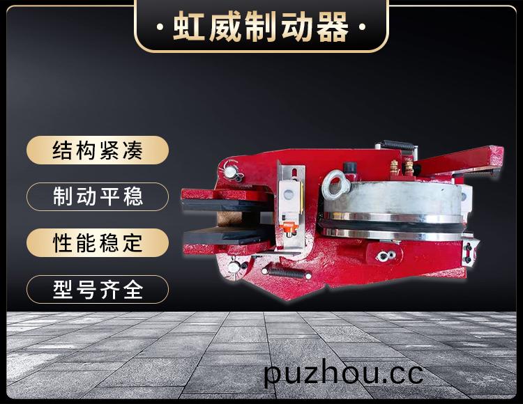 電磁(ci)盤式製動器(qi)