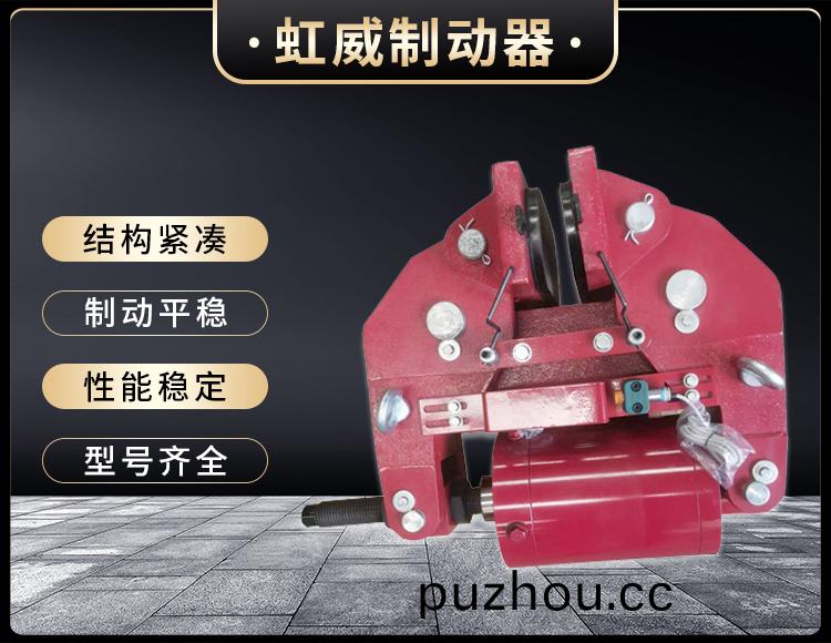 安全製(zhi)動器