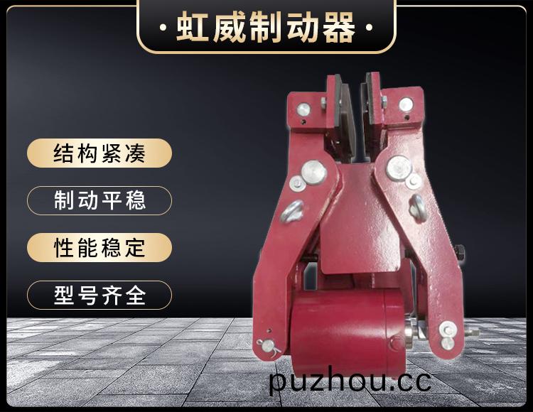安(an)全製動器