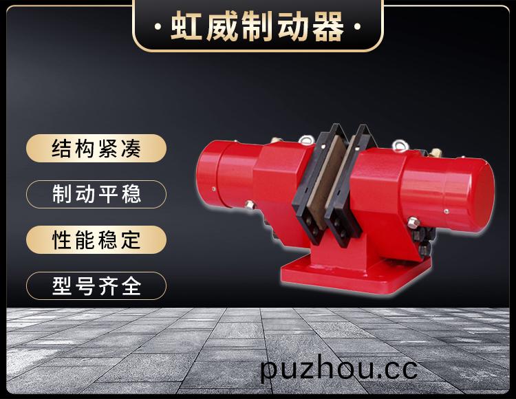 SB(YQP)係列液(ye)壓(ya)安全製動器