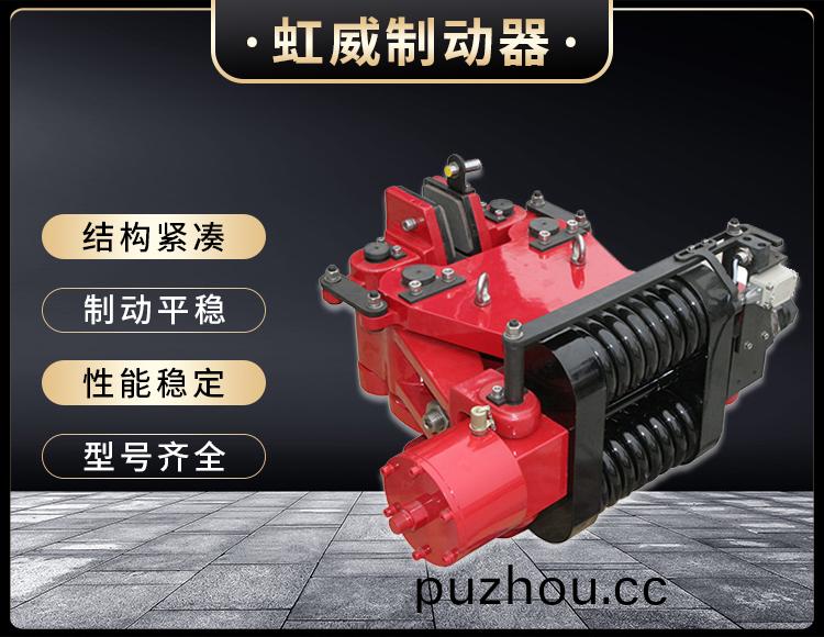 SBD-B係列液(ye)壓安全製動(dong)器
