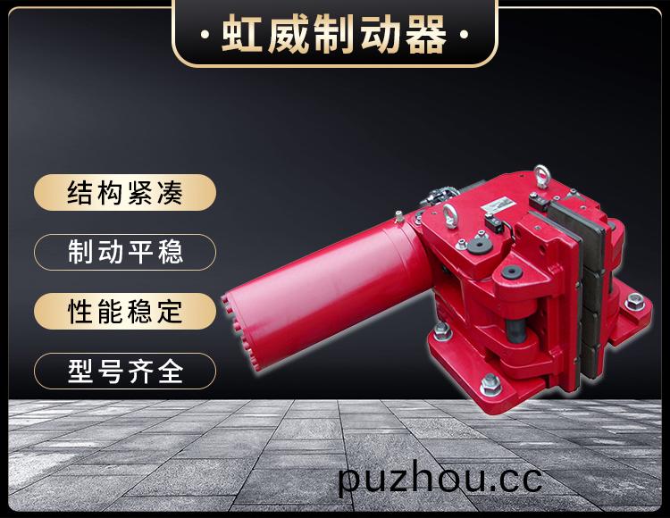 SBD-C係列液壓安全(quan)製動器