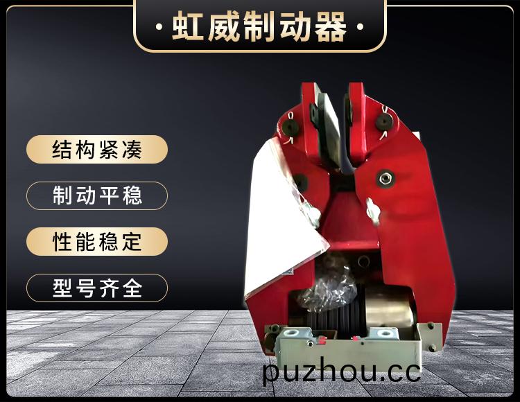 ST2SH液壓安全(quan)製動器