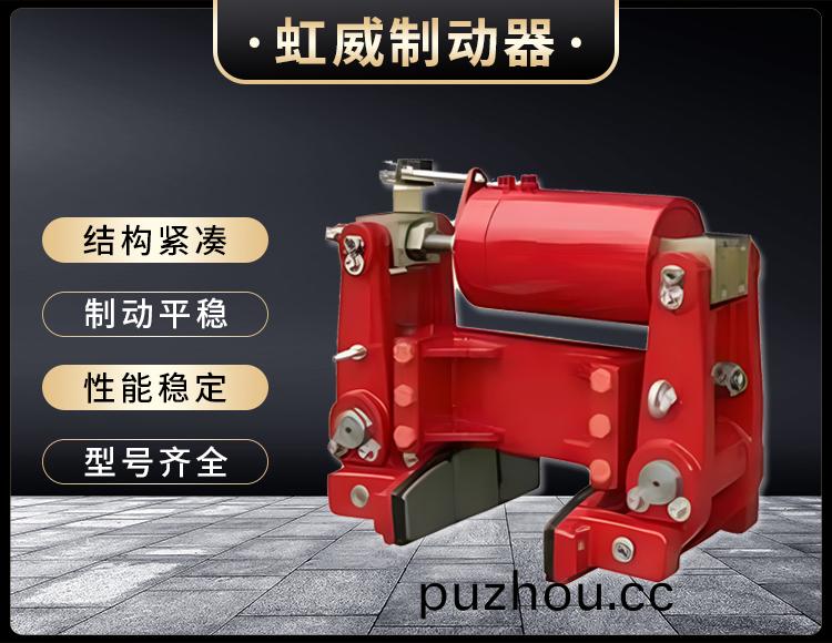 YLZ液(ye)壓輪邊製動器