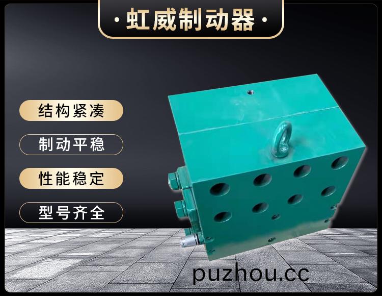 工程機械直(zhi)動製動器