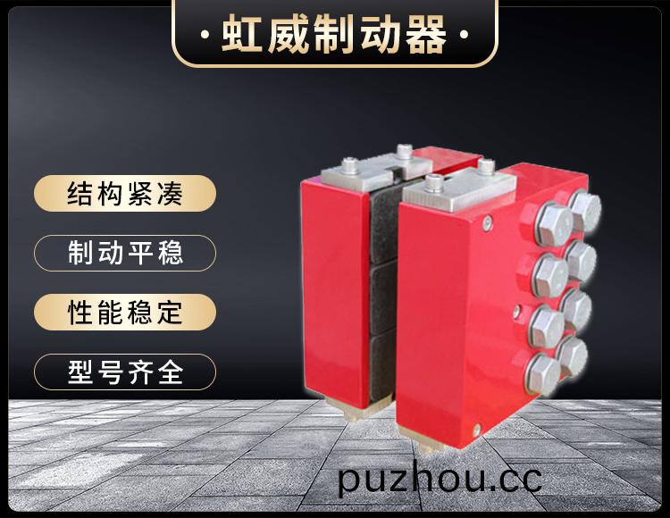 DADH350液壓直動(dong)製動(dong)器