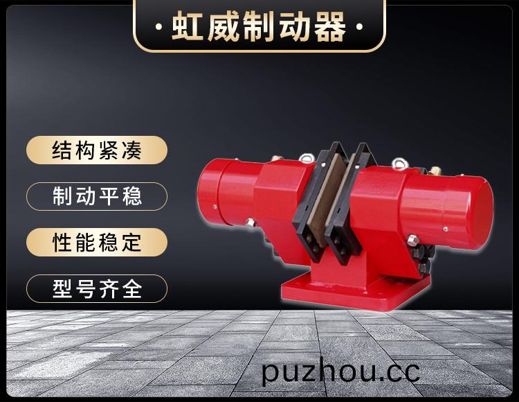 SB(YQP)100液壓鉗盤式製動器(qi)
